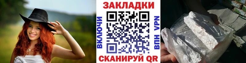Магазин наркотиков Нововоронеж ГАШИШ Кокаин Мефедрон