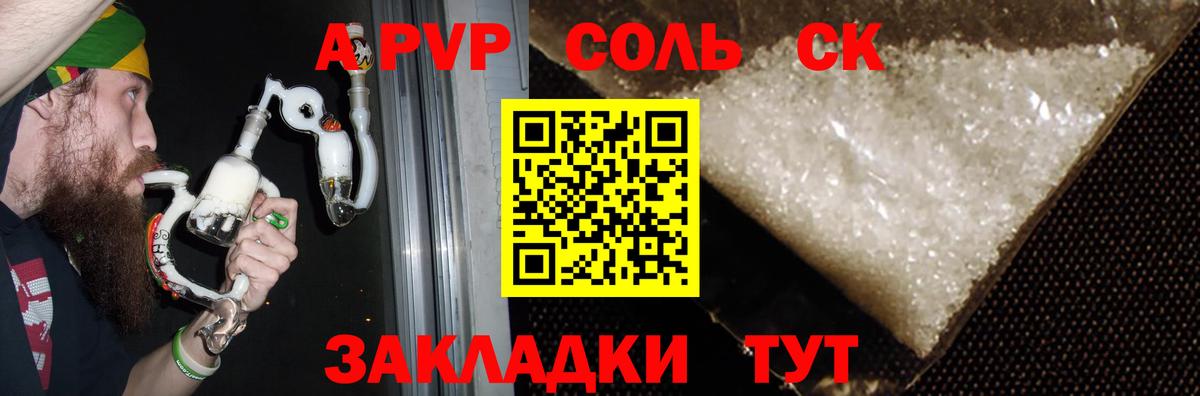 Альфа ПВП мука Нововоронеж