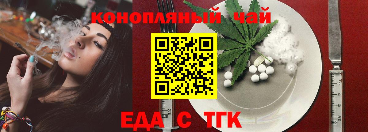 Cannafood конопля  Вход с VPN  Нововоронеж 