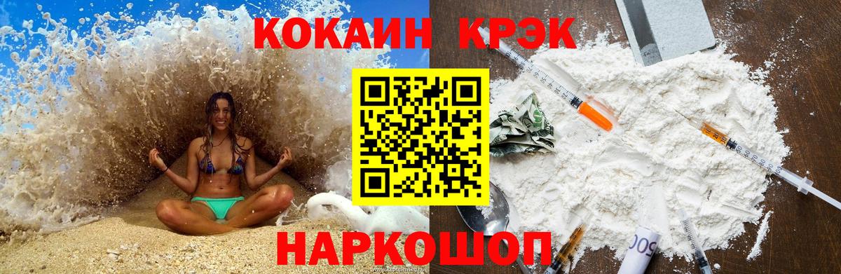 КОКАИН Боливия Нововоронеж