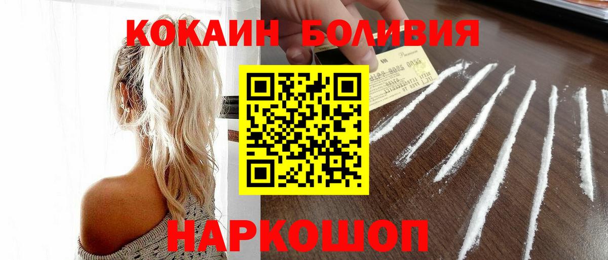 Cocaine Перу  Вход с VPN  Нововоронеж 