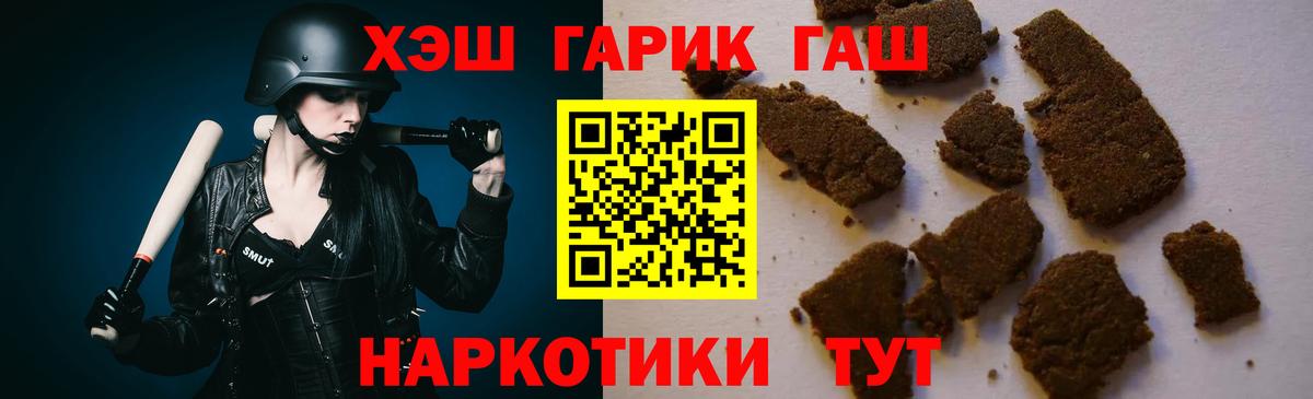 Гашиш Cannabis  ГАШ  ГАШ VHQ  Нововоронеж  Вход с VPN 