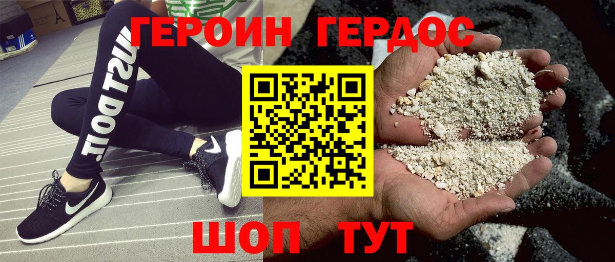 Героин Heroin  Героин  Нововоронеж 
