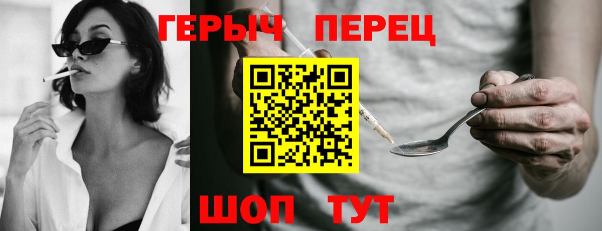 ГЕРОИН VHQ Нововоронеж