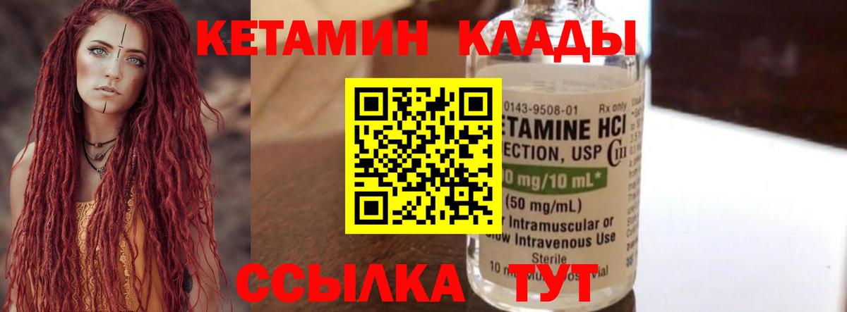 КЕТАМИН VHQ  Вход с VPN  ссылка на мегу зеркало  Нововоронеж  КЕТАМИН ketamine 