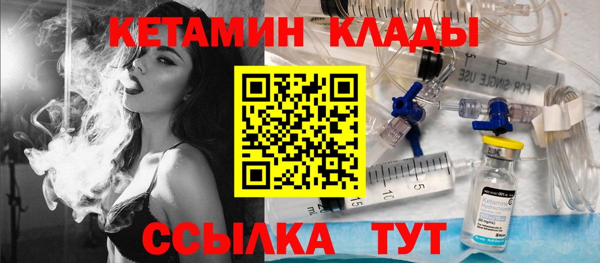 КЕТАМИН ketamine  Нововоронеж  Кетамин VHQ 
