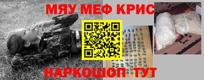 мефедрон мука Апрелевка