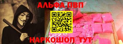 альфа пвп VHQ Аргун