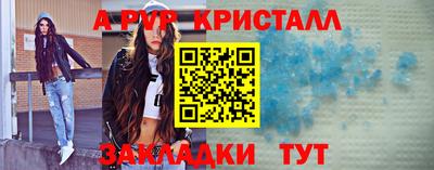 кристаллы Кинель