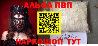 альфа пвп VHQ Аргун