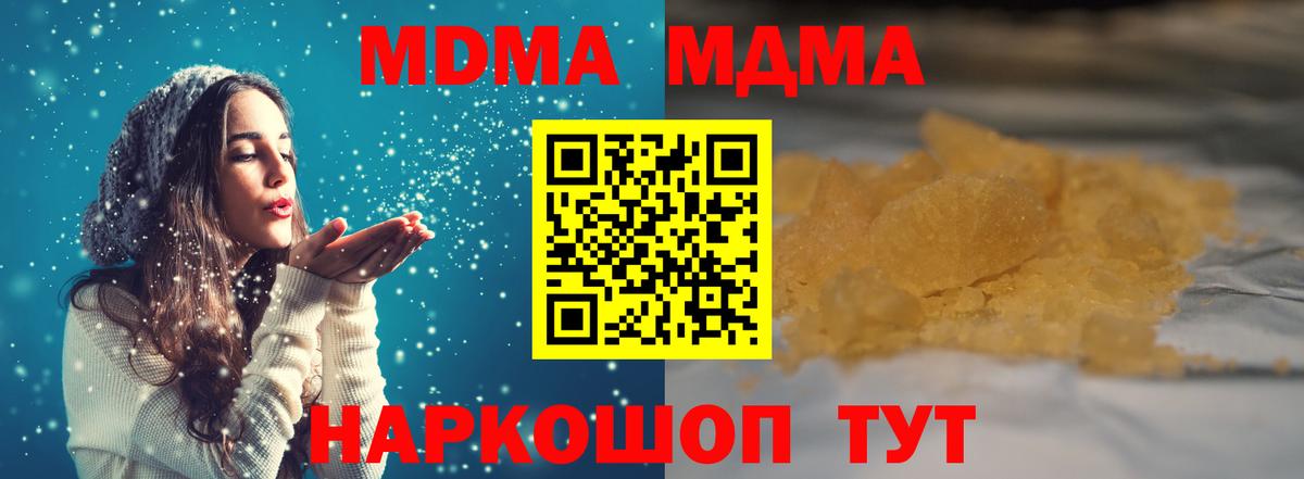 МДМА молли  МДМА  MDMA VHQ  Нововоронеж 
