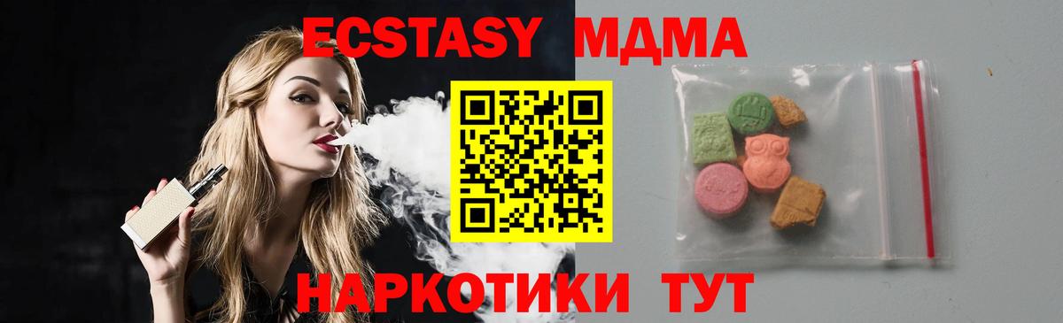 МДМА Molly Нововоронеж