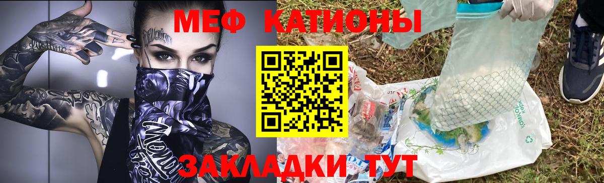 МЯУ-МЯУ кристаллы  Мефедрон  Мефедрон мука  как найти   Нововоронеж  Мефедрон 