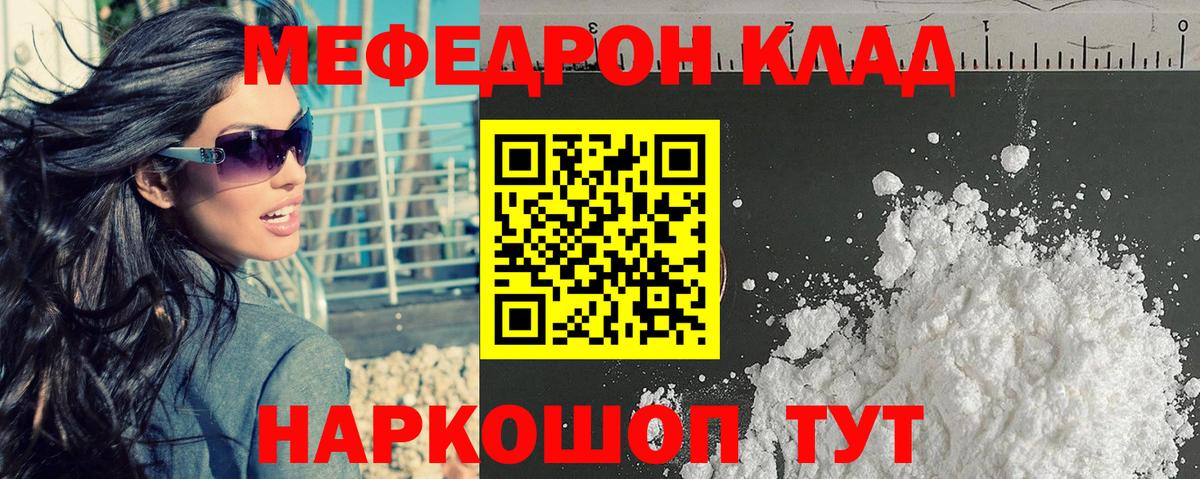 Меф  МЕФ 4 MMC  Нововоронеж  Вход с VPN  МЕФ 4 MMC 