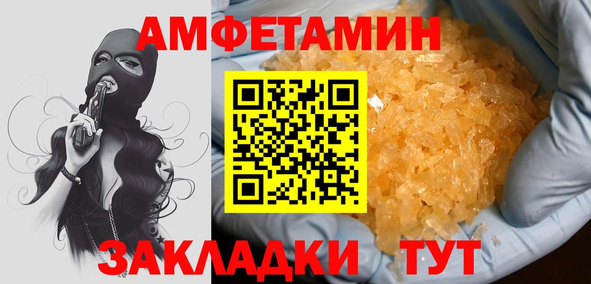Первитин кристалл Нововоронеж