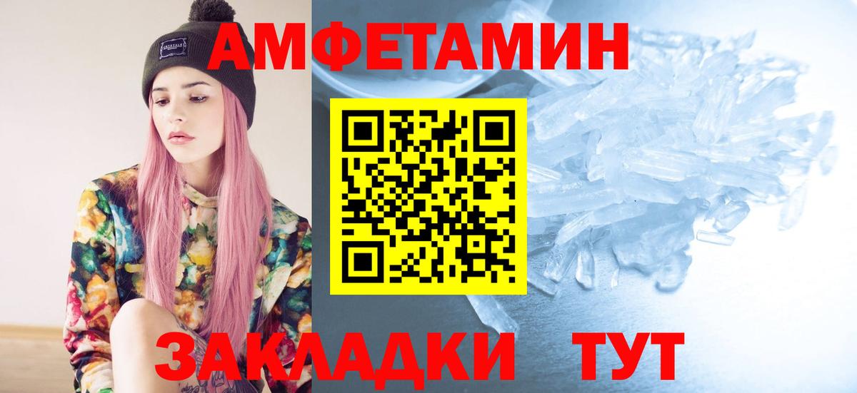 МЕТАМФЕТАМИН  Вход с VPN  Нововоронеж  МЕТАМФЕТАМИН Декстрометамфетамин 99.9% 