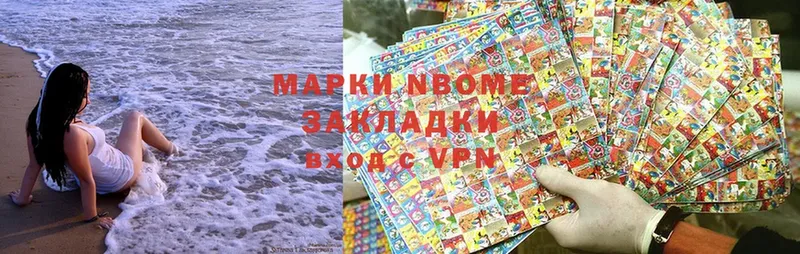 Марки NBOMe 1,5мг  где найти наркотики  Нововоронеж 