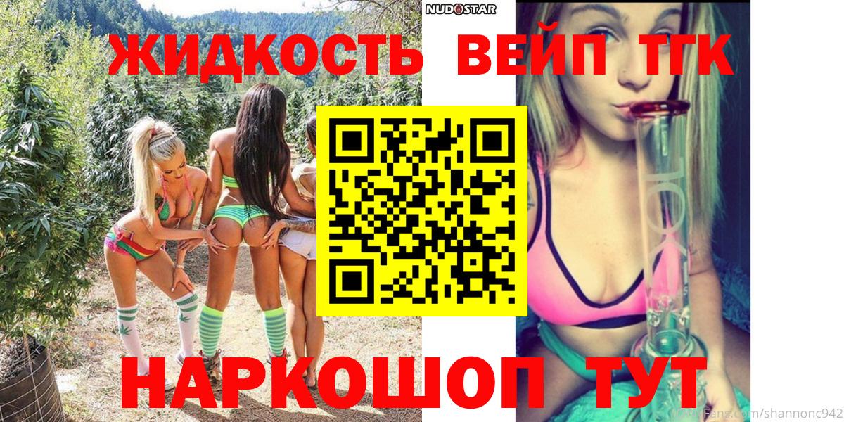 Дистиллят ТГК вейп Нововоронеж