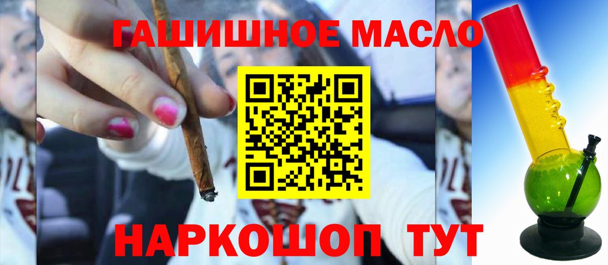 Дистиллят ТГК гашишное масло  Вход с VPN  Нововоронеж  Дистиллят ТГК концентрат 