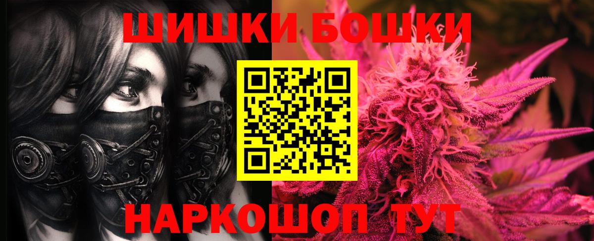 Бошки Шишки AK-47 Нововоронеж